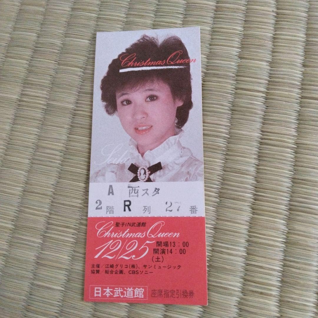 Amazon.co.jp: 松田聖子 クリスマスクイーン 聖子 in 武道館 : ホーム